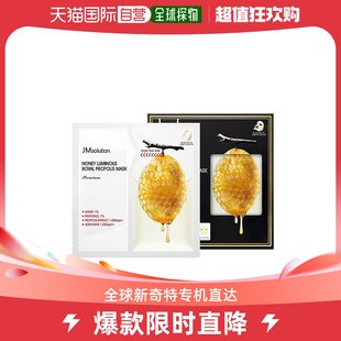 蜜莹润蜂胶面膜_5片装 SOLUTION 韩国直邮JM