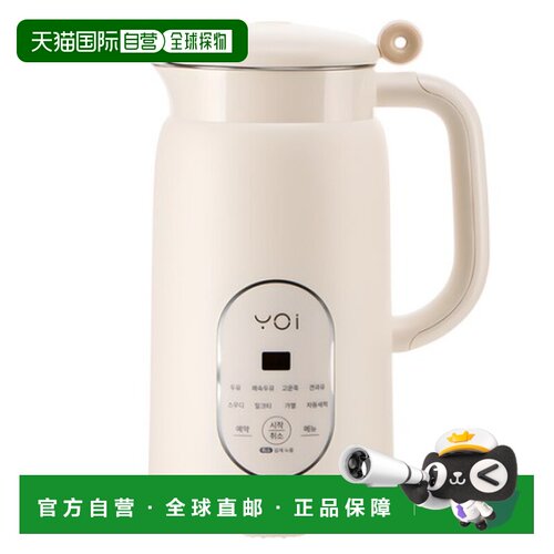 韩国直邮Hurom惠人煮豆浆机榨汁机家用智能YSM-241FLB