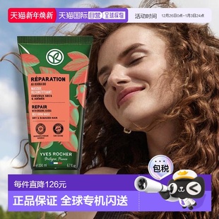 荷荷巴修护发膜 韩国直邮OLIVE Rocher伊夫黎雪 Yves YOUNG专享