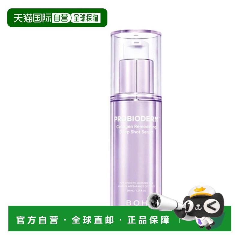 韩国直邮BIOHEAL BOH 百析珀 滋润保湿精华液 30ml正品