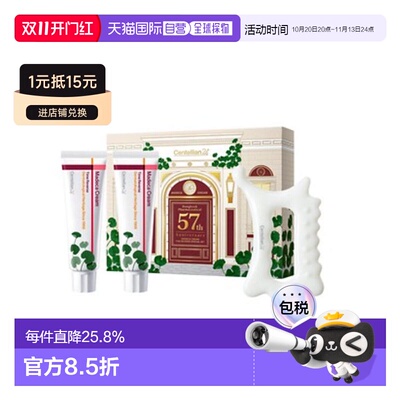 韩国直邮centellian24 森特莲24 积雪草面霜 时光逆转 57周正品