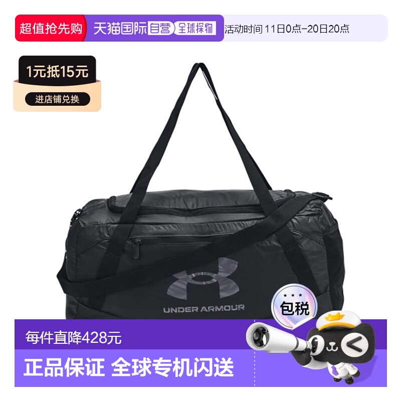 韩国直邮UNDER ARMOUR 男士运动鼓包/旅行包 1381927-001