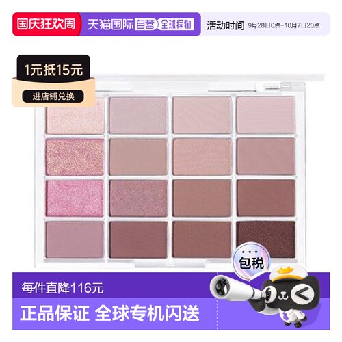 韩国直邮WAKE MAKE 魅可维柔雾16色眼影盘AD版珠光哑光日常正品