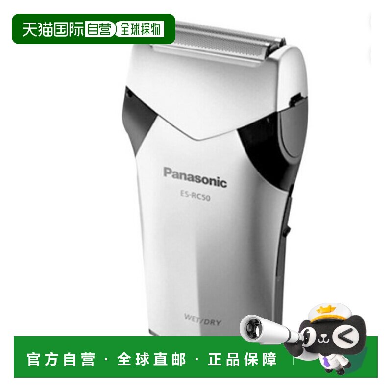 韩国直邮Panasonic松下日本充电式男士剃须刀智能刮胡刀ES-RC50