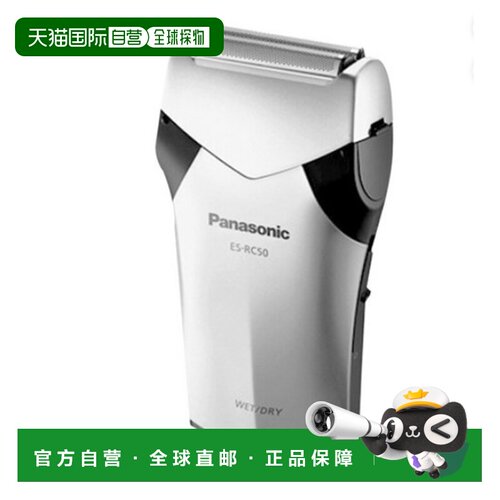 韩国直邮Panasonic松下日本充电式男士剃须刀智能刮胡刀ES-RC50