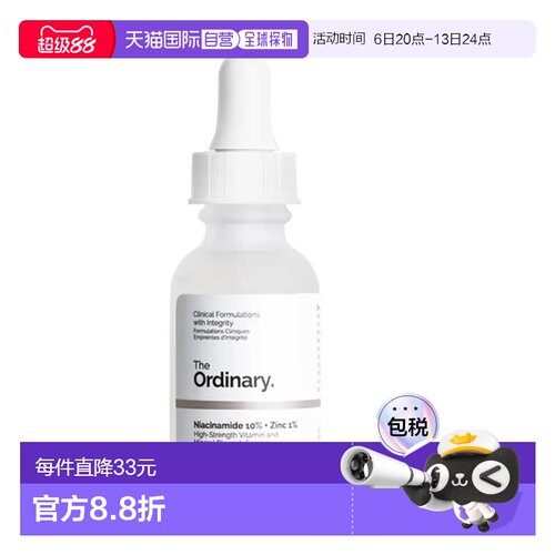 韩国直邮OliveYoung专享 The Ordinary 烟酰胺 + 锌精华 30ml正品