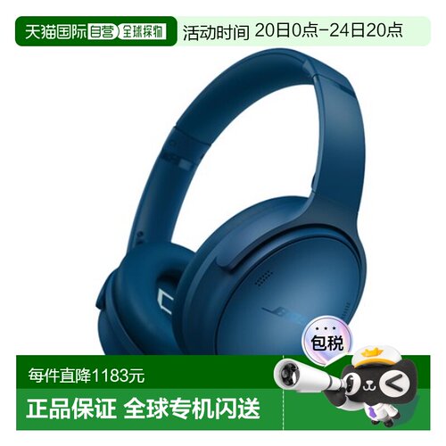 韩国直邮Bose QC耳机无线蓝牙耳机QC HEADPHONES
