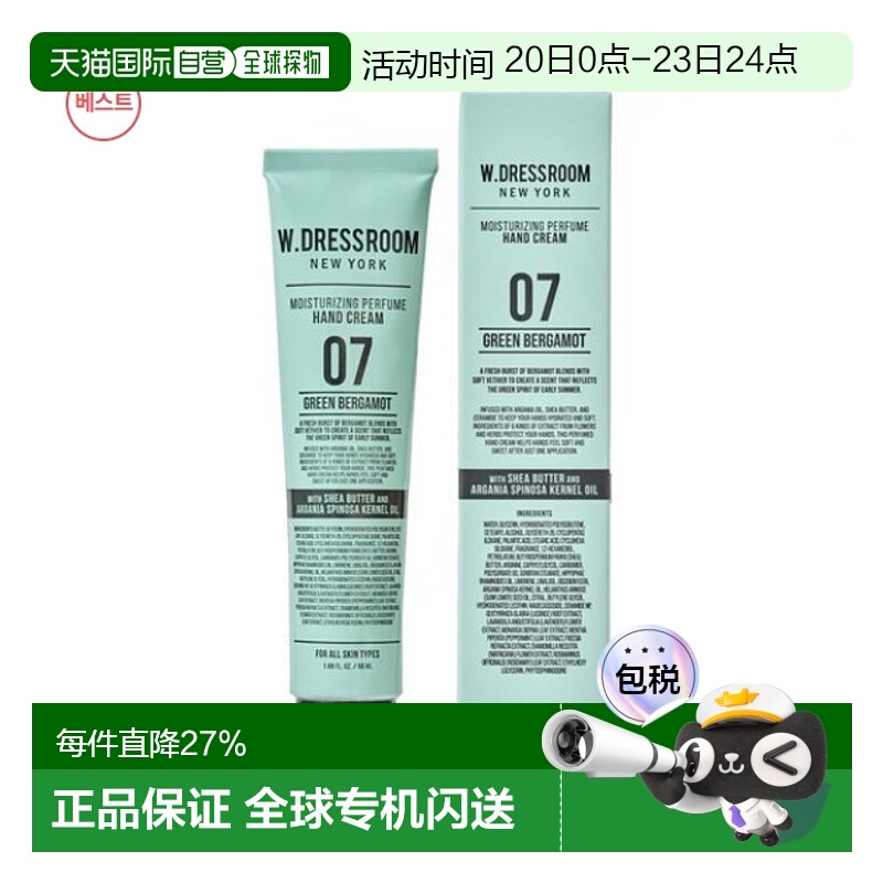 韩国直邮OLIVE YOUNG专享 W.DRESSROOM 多衣丝护手霜 07号 正品