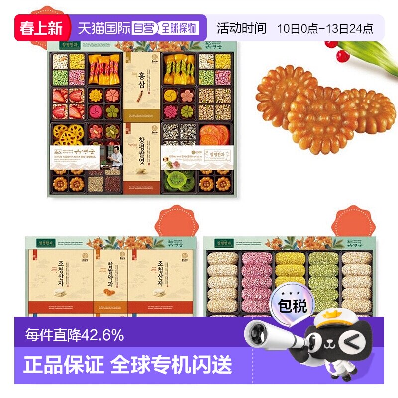 韩国直邮Hojeongga韩式传统蜜油饼油果油蜜果健康糕点三层礼盒装