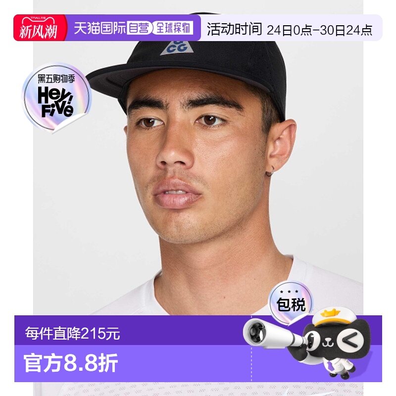 韩国直邮NIKE 公用帽子HJ7021-010 U NK FLY CAP US AB ACG CAPE