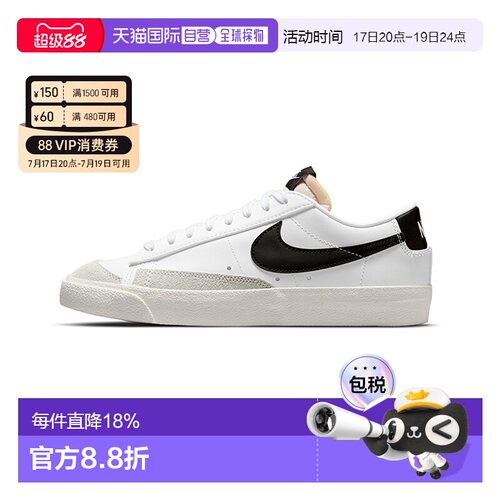 香港直邮NIKE耐克Nike Blazer Low '77复古运动翻毛皮板鞋DC4769