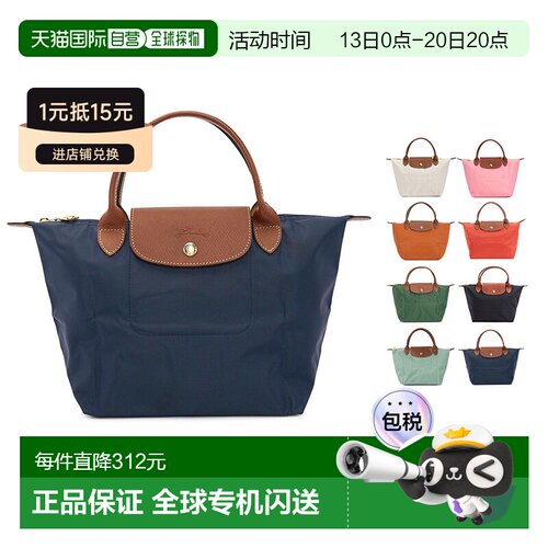 韩国直邮longchamp珑骧Le Pliage Original 托特【付后1h可退】