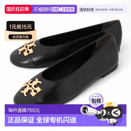 韩国直邮toryburch 女士 时尚休闲鞋女鞋单鞋一脚【付后1h可退】