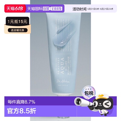 韩国直邮OLIVE YOUNG专享 DR.ALTHEA 深层保湿霜 50ml正品