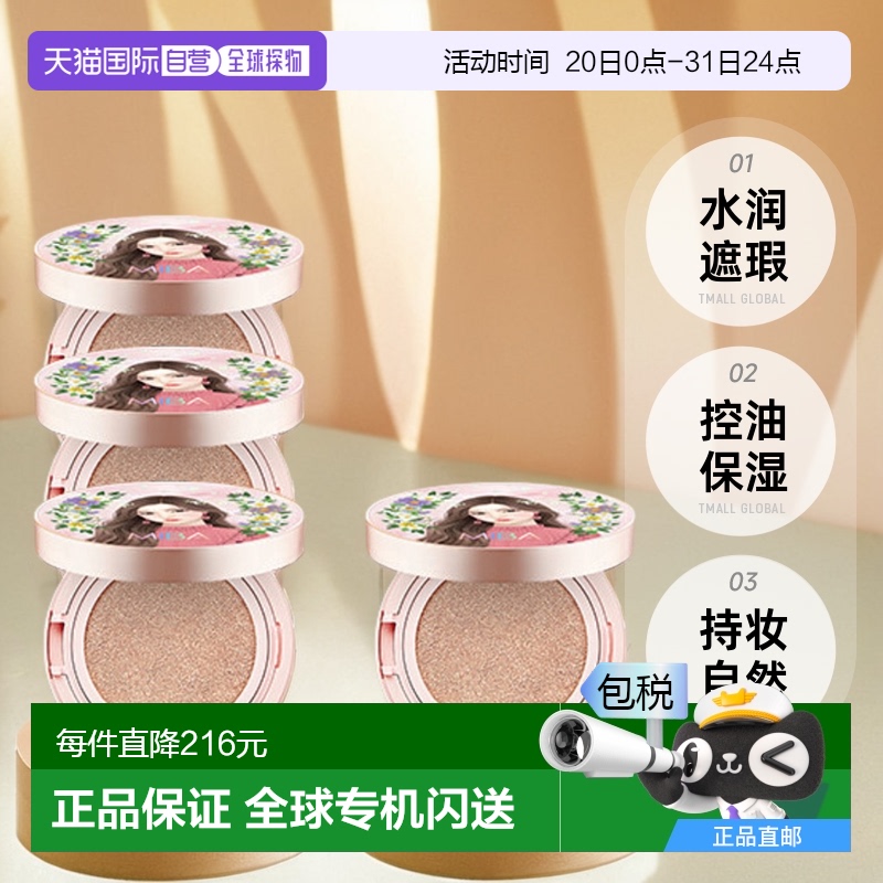 1h可退 【韩国直邮】Miba气垫BB霜套装水润遮瑕控油保湿持妆自然#