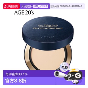 韩国直邮爱敬 AGE20‘s 丝绒持久干皮粉饼 N23#Neutral