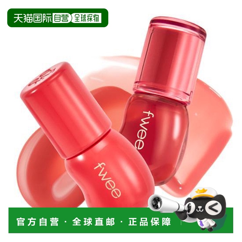 韩国直邮OLIVE YOUNG专享Fwee 3D水光镜面丰盈唇蜜保湿丰唇正品