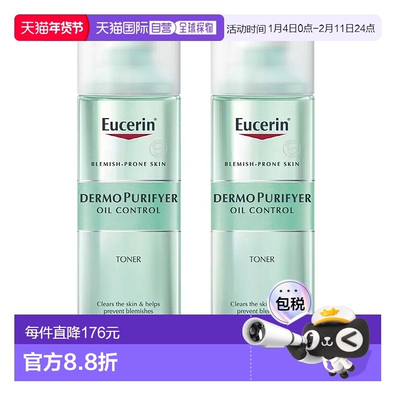 韩国直邮Eucerin优色林清痘净颜爽肤水200ml*4瓶乳酸痘肌敏感肌