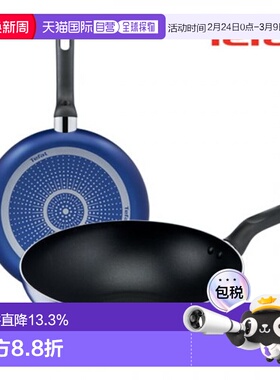 韩国直邮TEFAL锅组套装PTFE 2p set (Fryin pan 26cm + 28cm) 153