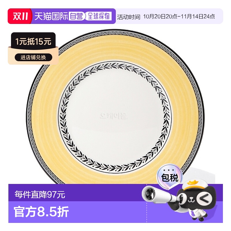 韩国直邮Villeroy&Boch唯宝厨房用品碗环形麦穗设精致烹饪用具