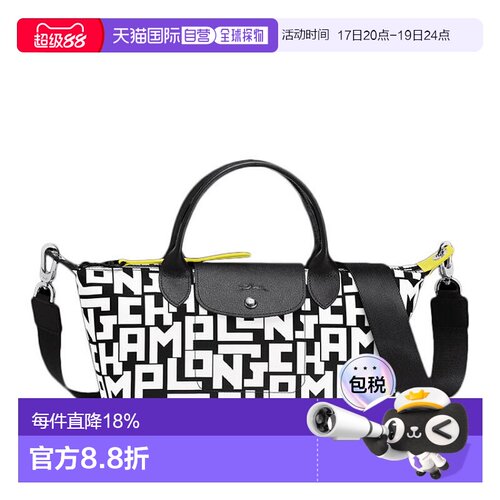 香港直邮LONGCHAMP龙骧 Le Pliage 26 字母印花短柄饺子包单肩手