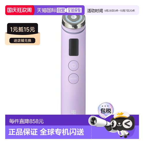 韩国直邮Medicube美蒂秋芙嫩肤美容仪家用微电流紧致淡纹ME BPRO