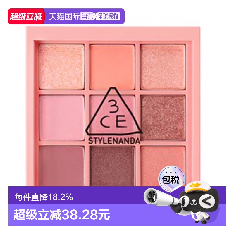 3CE 眼影彩盘#BEACH MUSE 8.2g眼部彩妆品牌正品七夕礼物