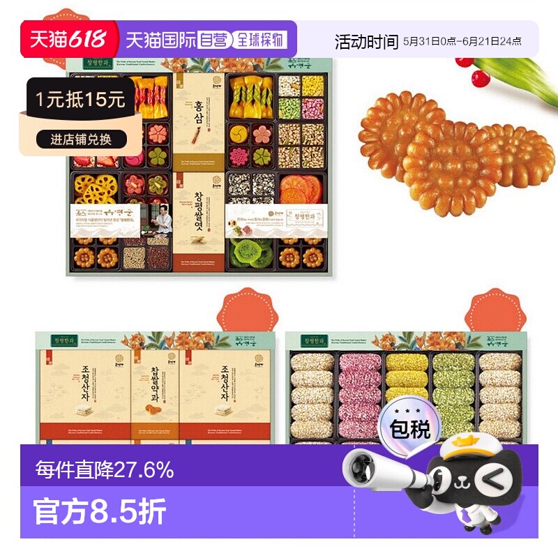 韩国直邮Hojeongga韩式传统蜜油饼油果油蜜果健康糕点三层礼盒装
