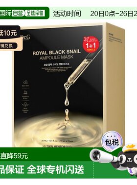 Dr.G/蒂迩肌黑蜗牛安瓶面膜补水保湿弹力滋养舒缓正品