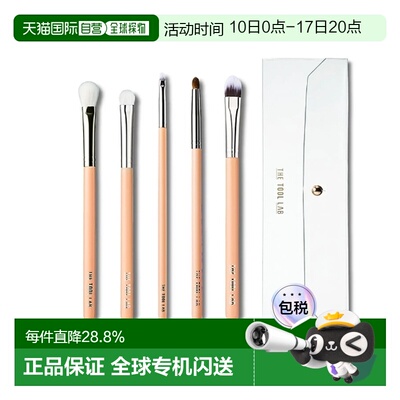 韩国直邮THE TOOL LAB 阴影化妆套装正品