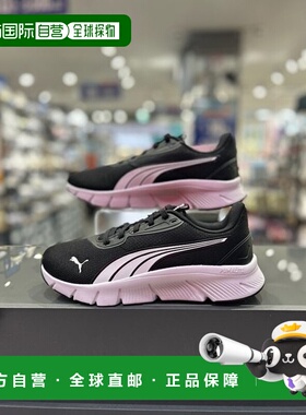 韩国直邮PUMA [여주점] 퓨마 남 여공용 러닝화 flexfocus live modern PKI310