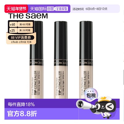 韩国直邮THE SEAM 得鲜 丝滑遮瑕液3件套 #0.5号 6.5g*3正品