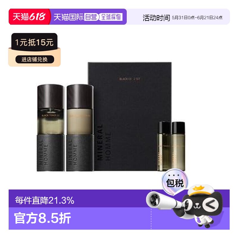 韩国直邮THE SEAM 得鲜 男士水乳套装正品