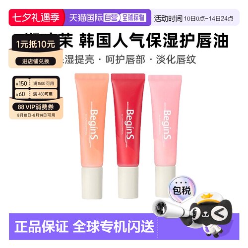 韩国直邮郑瑄茉 JUNG SAEM MOOL 滋润保湿护唇油薄荷酸橙正品