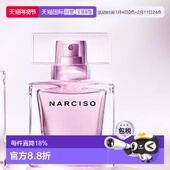Narciso纳西索紫胖子晶澈女士浓香正品 韩国直邮OLIVE YOUNG专享