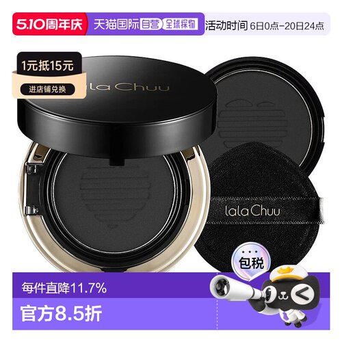 韩国直邮LALA CHUU啦啦秋发际线粉气垫本品+替换补鬓角补密发正品
