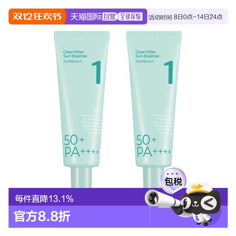 韩国直邮OLIVE YOUNG专享 NUMBUZIN1号积雪草清透舒缓保湿防晒霜