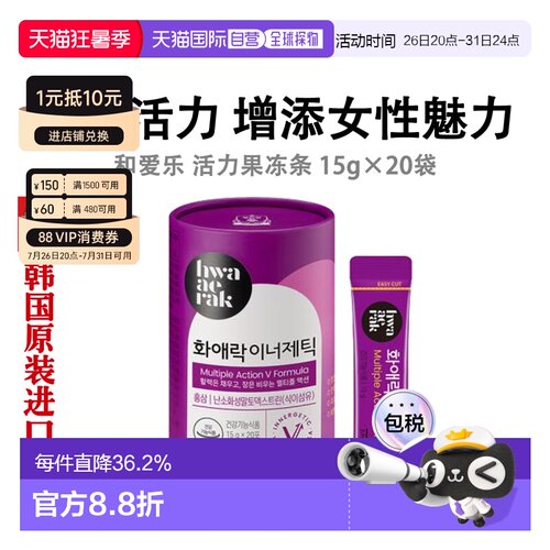 韩国直邮正官庄韩版6年根高丽红参果冻条15g*20袋滋补品口服袋装