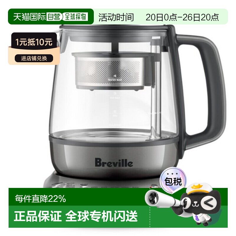 韩国直邮BREVILLE家用煮茶烧水壶BTM700