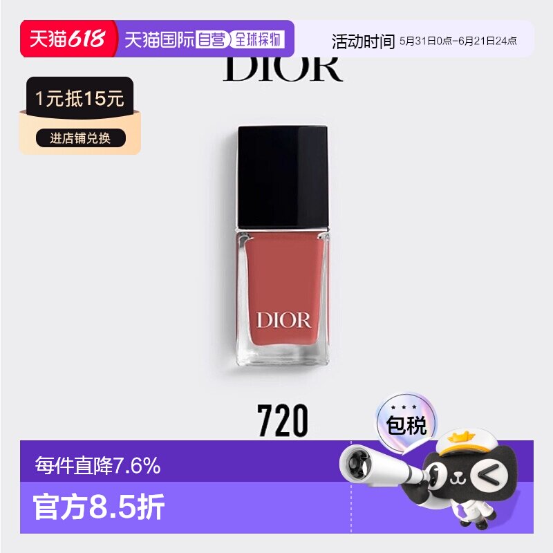 韩国直邮Dior 迪奥指甲油彩色炫亮持色显色时尚百搭10ml正品