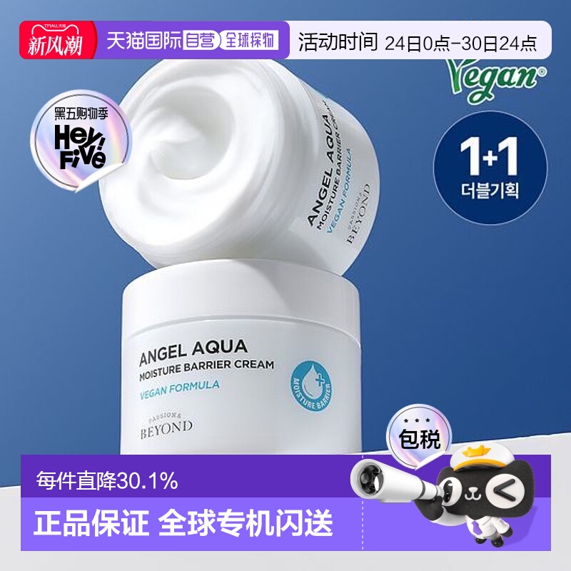 韩国直邮OLIVE YOUNG专享 BEYOND贝妍德面霜 150ml*2正品