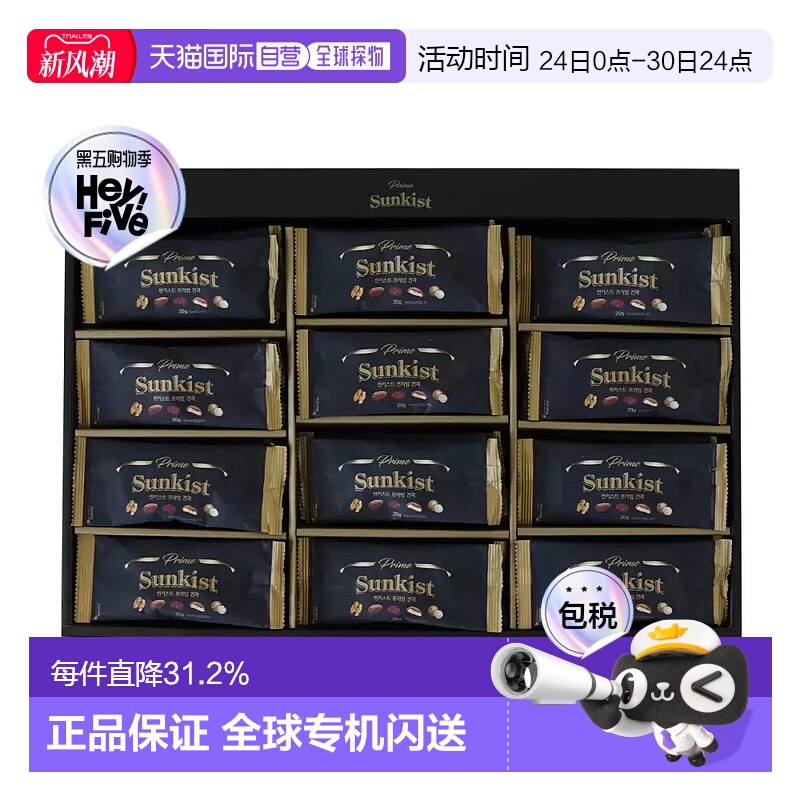 韩国直邮Sunkist每日坚果5种坚果全家健康零食小袋礼盒装20g*60包