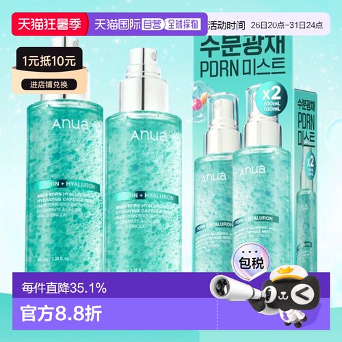 韩国直邮OLIVE YOUNG专享 ANUA PDRN精华喷雾 100ml*2正品