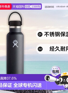 韩国直邮HYDROFLASK不锈钢保温杯水杯时尚简约百搭21oz 303001994