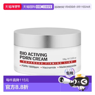 韩国直邮OliveYoung专享 Dermaline 生物活性PDRN修护霜 100g正品