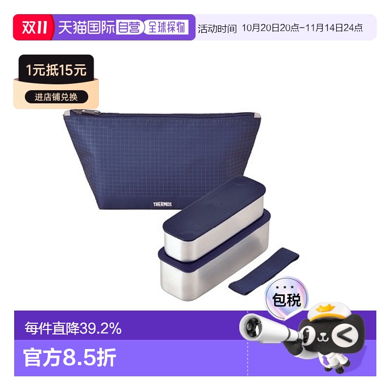 韩国直邮THERMOS膳魔师不锈钢饭盒便当盒办公便当露营赠保温包