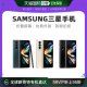 韩国直邮Samsung三星手机Galaxy Fold4折叠屏智能清晰拍照5G