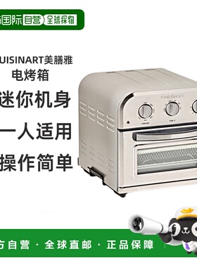 韩国直邮Cuisinart美膳雅空气炸锅自动不锈钢电烤箱家用烘焙9L TO