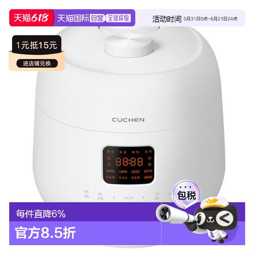 韩国直邮Cuchen酷晨6人用压力电饭锅保温煮汤锅电饭煲CRS-FSWD064