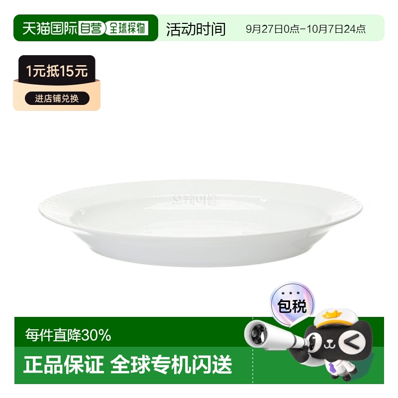 韩国直邮royal copenhagen皇家哥本哈根白色蕾丝系列餐盘